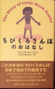 Cover of Chibikuro Sambo